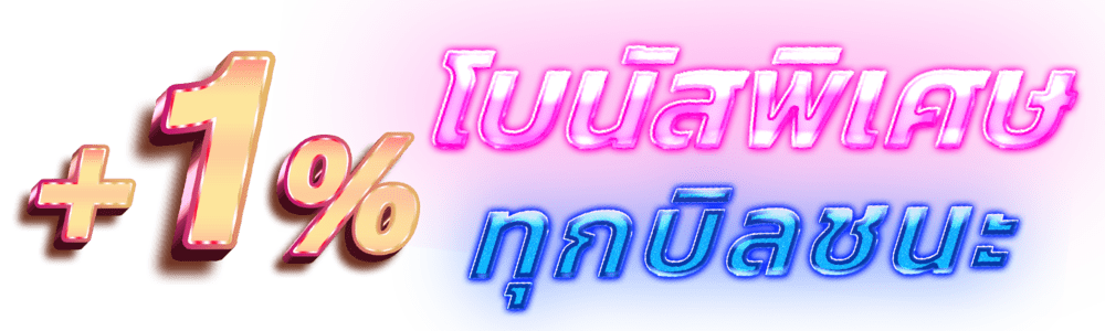 EZ เว็บตรงอันดับหนึ่ง